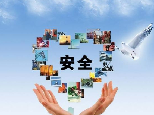 安全評價咨詢